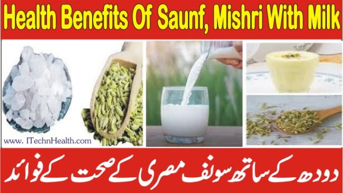 Saunf Mishri Badam Mixture Benefits