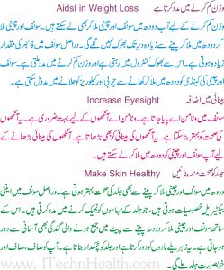 Saunf Mishri Badam Mixture Benefits For Eyes 