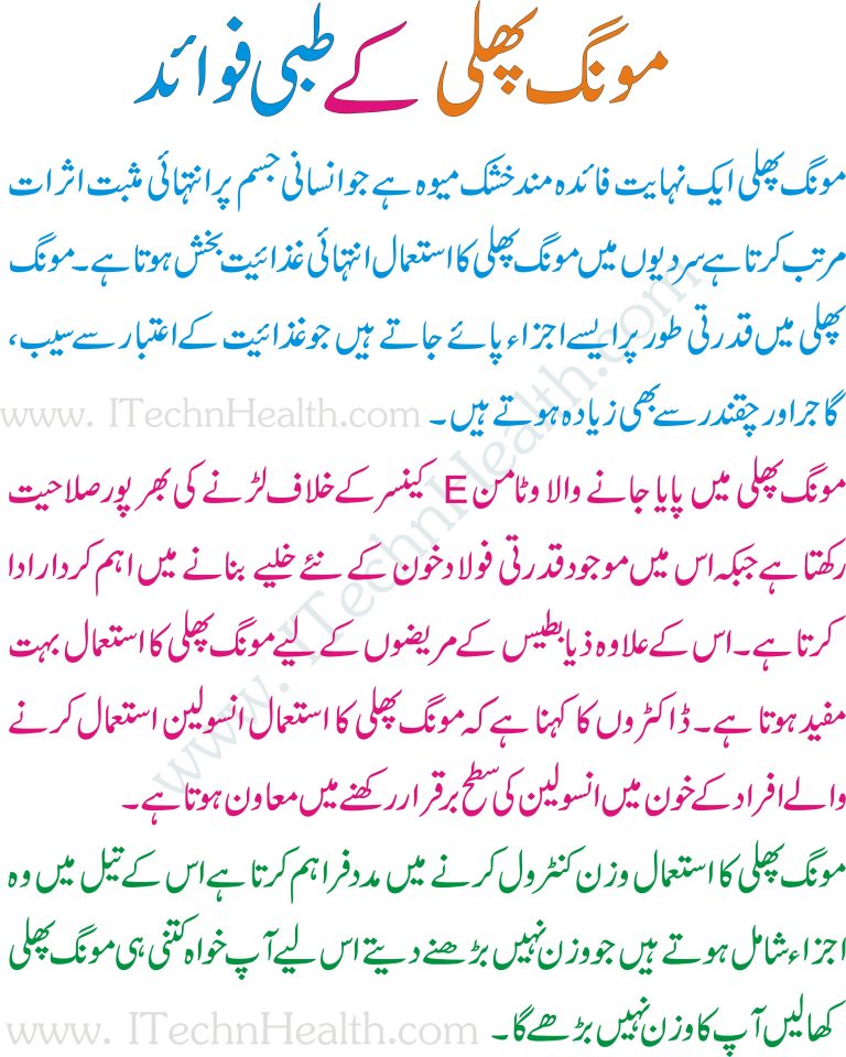 Benefits Of Eating Peanut For Men In Urdu