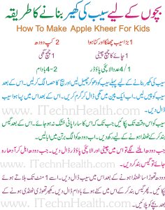 Apple kheer Recipe in Urdu