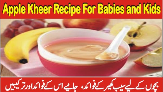 Apple kheer recipe for Babies, Toddlers and Kids