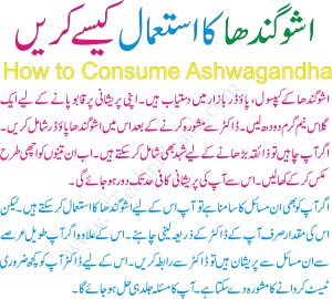 How To Use Ashwagandha