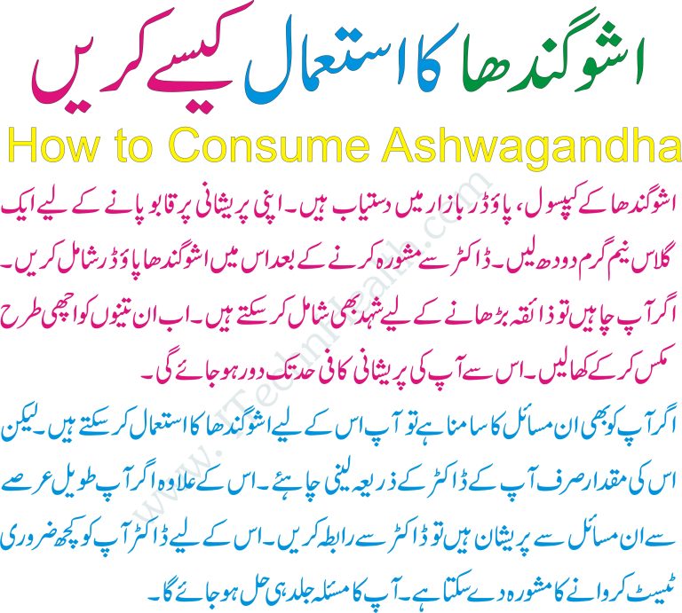 Ashwagandha Benefits For Men In Urdu
