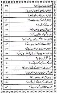 Ilm-ul-Adad Numerology in Urdu 2