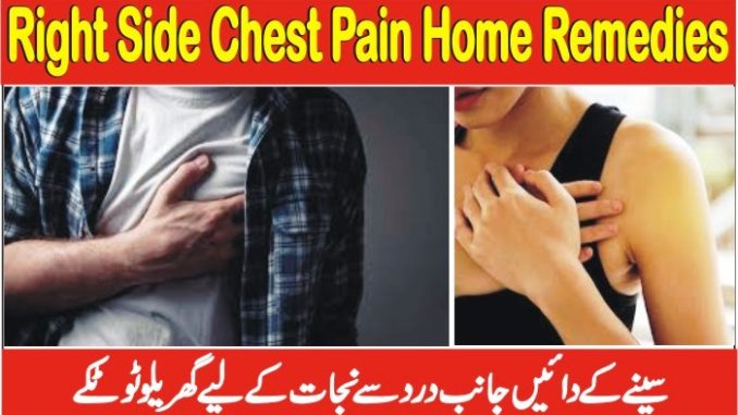 Right Side Chest Pain Causes And Treatment ITechnHealth