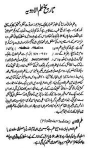 old hikmat books in urdu free download pdf