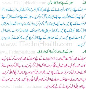 Amazing Benefits Of Radish In Urdu