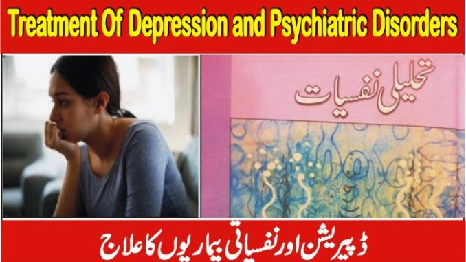 Treatment Of Depression And Psychiatric Disorders PDF Book Free Download