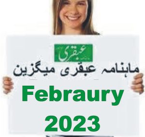 Ubqari Magazine February 2023 Articles