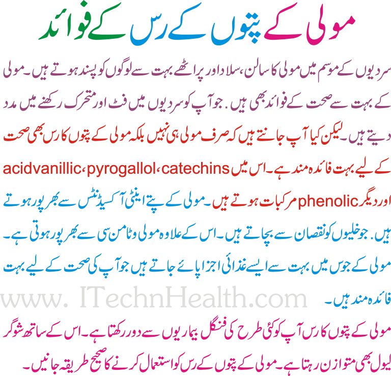 Mooli K Pani K Fady, Radish Leaves Benefits In Urdu