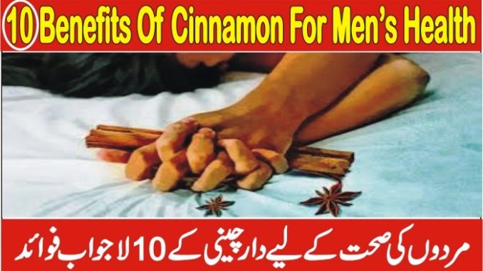10 Benefits Of Cinnamon For Men's Health