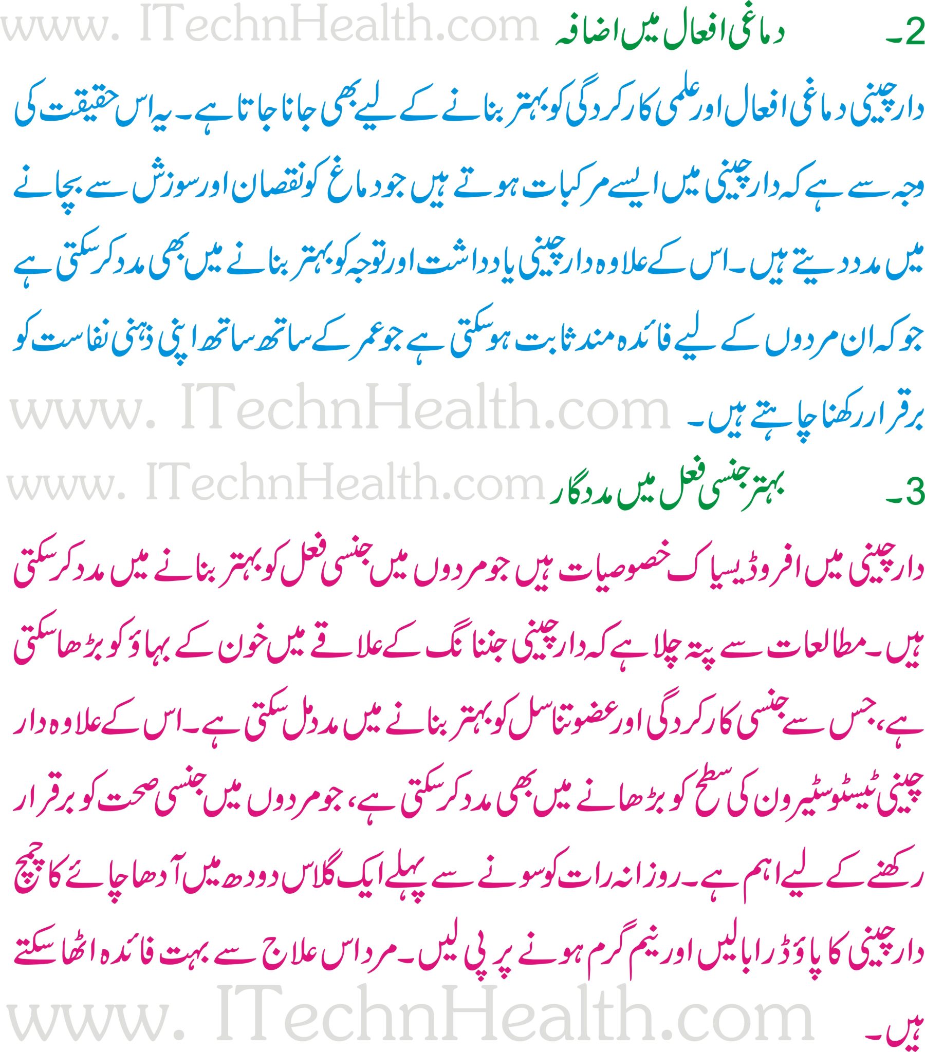 10 Benefits Of Cinnamon For Men's Health