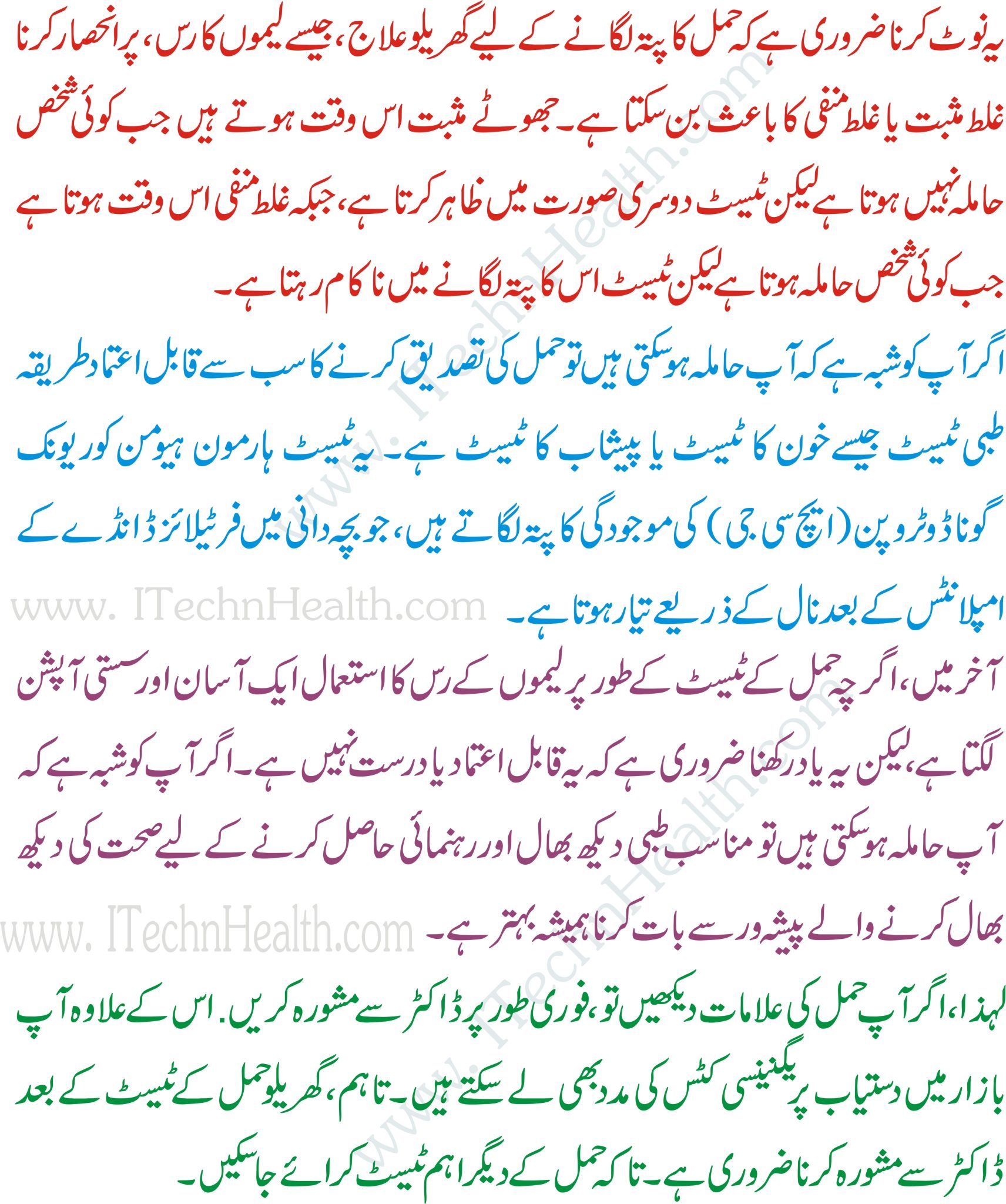 Pregnancy Test With Lemon Juice