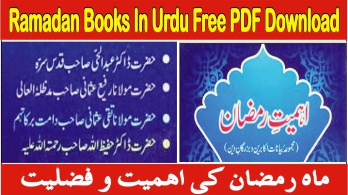 Ramadan Books In Urdu PDF Free Download