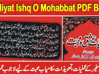 Amliyat Ishq O Mohabbat Book PDF Free Download