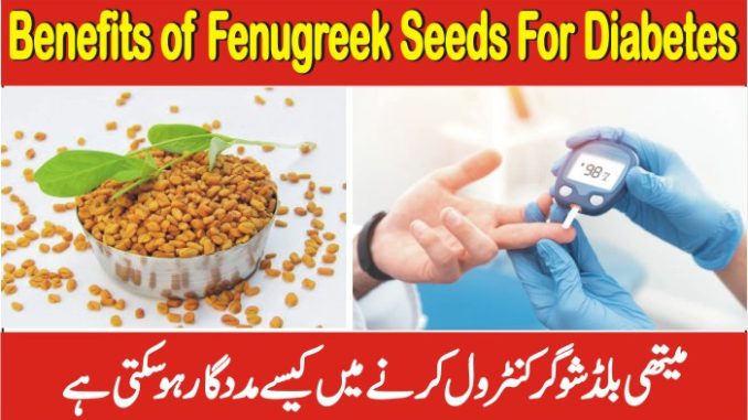Benefits Of Fenugreek Seeds For Diabetes, Methe Dana Se Blood Sugar Ka Ilaj
