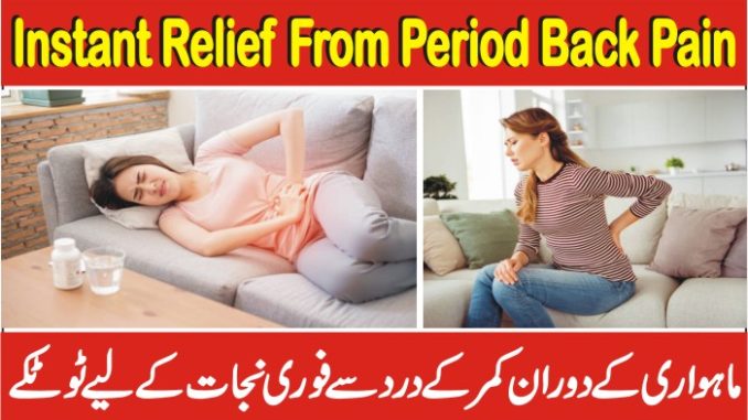 Instant Relief From Period Back Pain