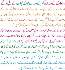 Menses Pain Treatment In Urdu