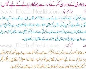 Periods Pain After Marriage In Urdu