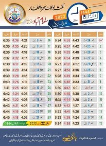 Ramadan 2023 Sehr and Iftar Timings Islamabad