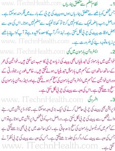 Pait Ki Charbi Parney Ki Waja In Urdu