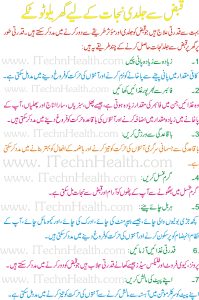Qabz Ka ilaj Urdu Constipation Treatment