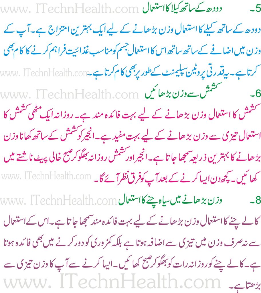 Weight Gain Foods In Urdu at Ali Purser blog