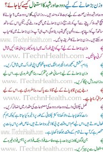 desi totkay for weight gain in urdu