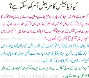 Can Diabetic Patient Eat Mango in Urdu