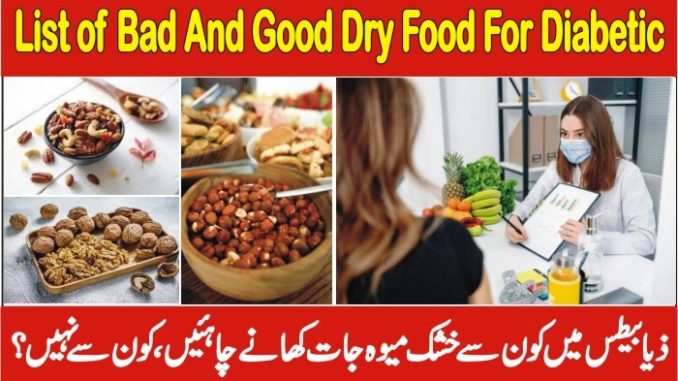 List Of Bad And Good Dry Food For Diabetic Patient