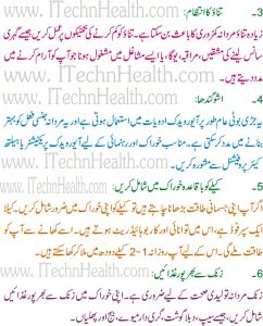 Home Remedies for Male Weakness