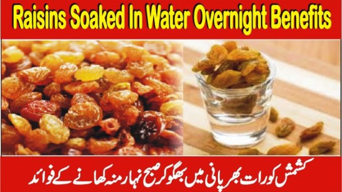 Raisins Soaked In Water Overnight Benefits