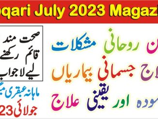 Ubqari July 2023 Magazine Published