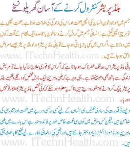 High Blood Pressure Ka Asan Ilaj In Urdu