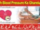 High Blood Pressure Ka Gharelu Ilaj