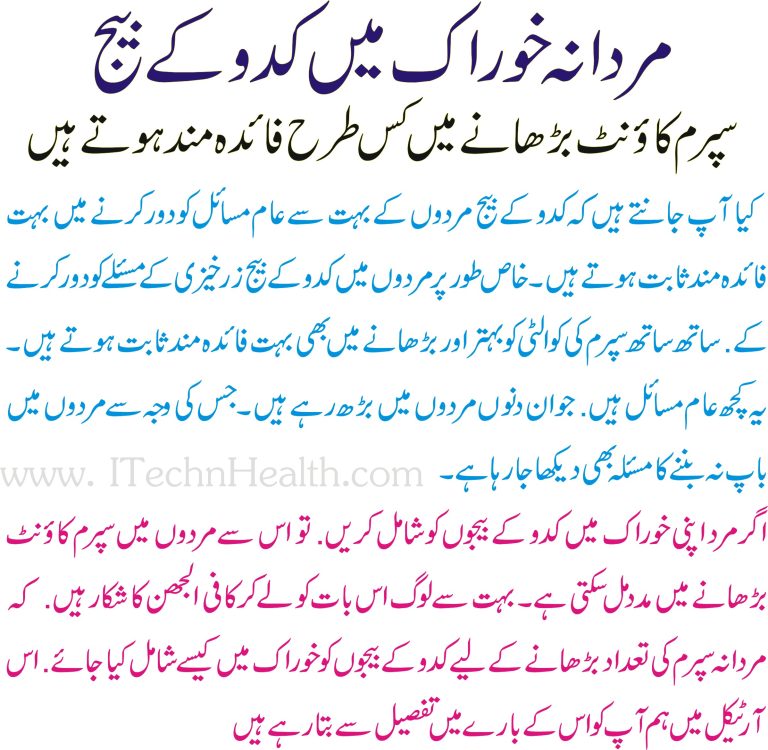 How To Eat Pumpkin Seeds For Sperm Count