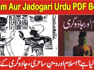 Islam Aur Jadogari Urdu PDF Book Free Download