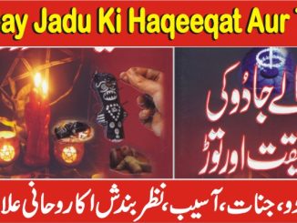 Kalay Jadu Ki Haqeeqat Aur Tor Urdu PDF Book Free Download