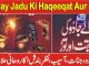 Kalay Jadu Ki Haqeeqat Aur Tor Urdu PDF Book Free Download