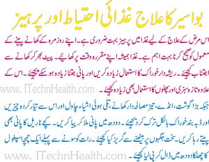 Bawaseer Precautions And Diet