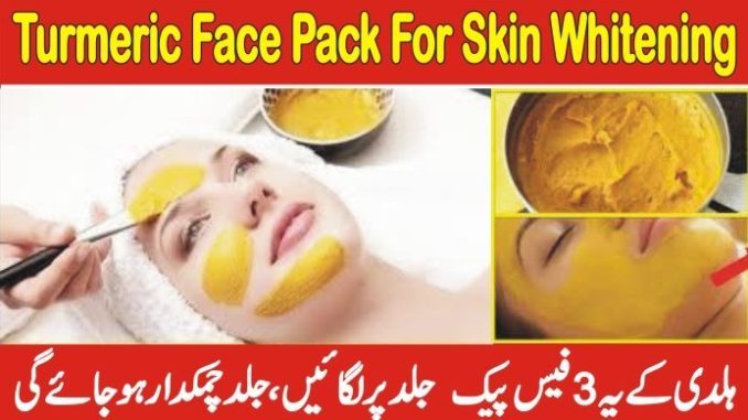 Homemade Turmeric Oil & Face Pack for Skin Whitening