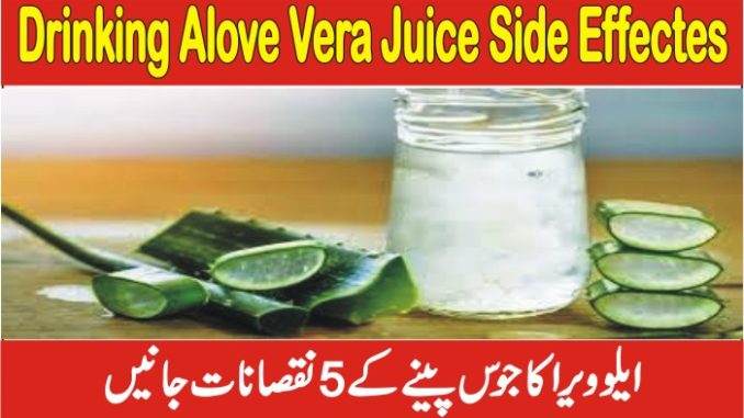 Is Aloe Juice Safe To Drink, Does Drinking Aloe Vera Juice Have Side Effects