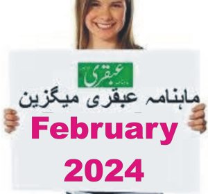 Ubqari Magazine February 2024 Articles