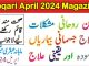 Ubqari April 2023 Magazine Published