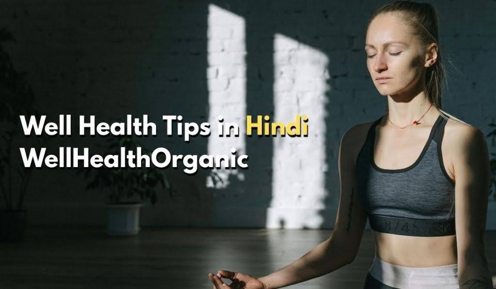 Well health tips in hindi wellhealthorganic - Community and Resources